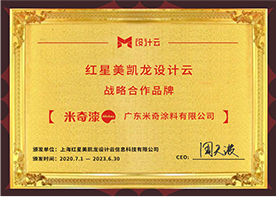 紅星美凱龍戰(zhàn)略合作品牌