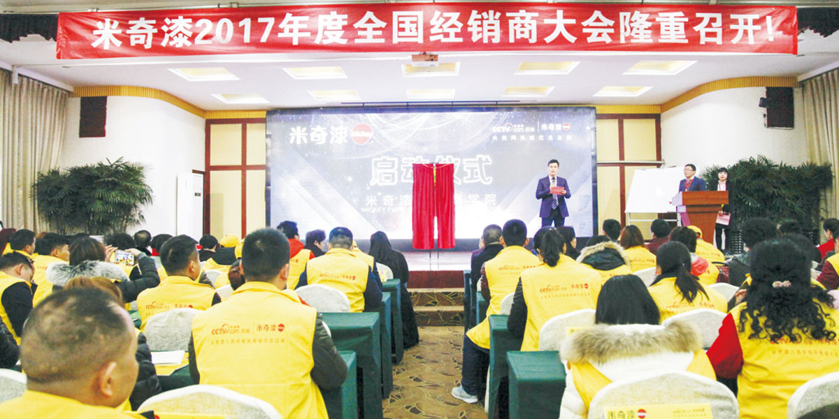 歷屆經(jīng)銷商大會