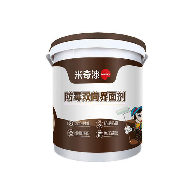 防霉雙向界面劑