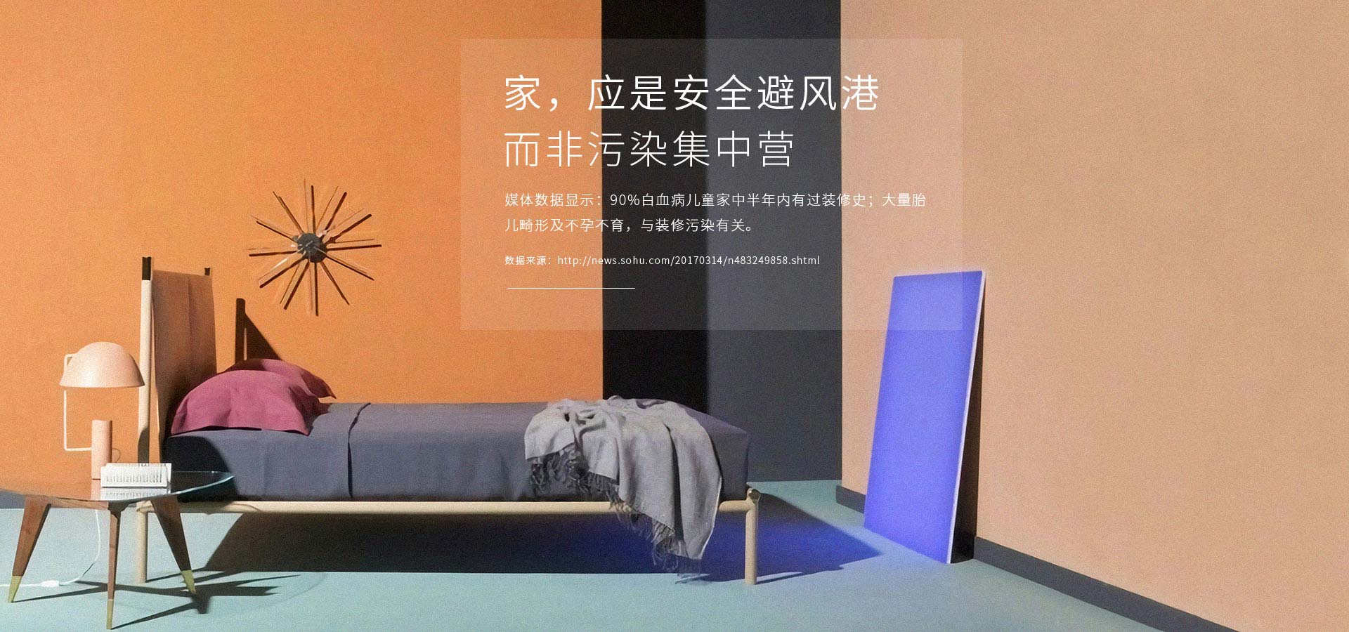 家裝涂料輪播圖