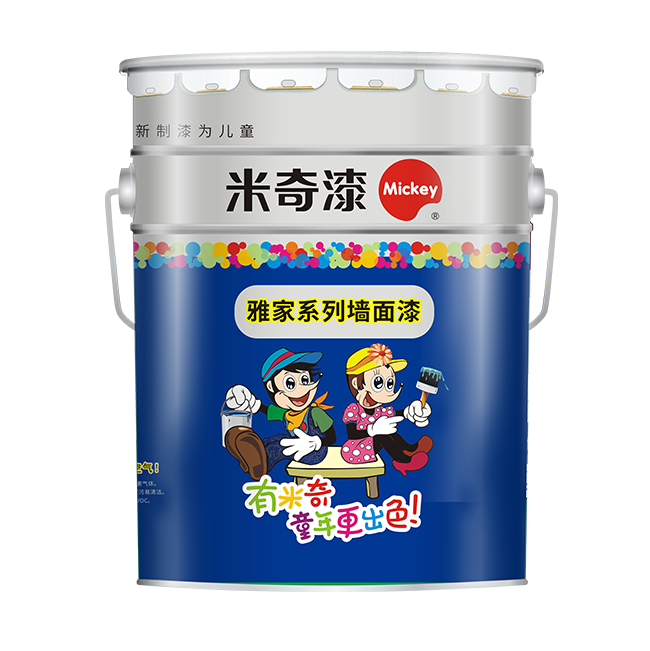 米奇兒童漆雅家系列