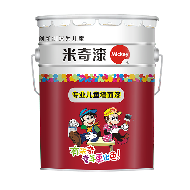 米奇兒童漆精品雅家系列